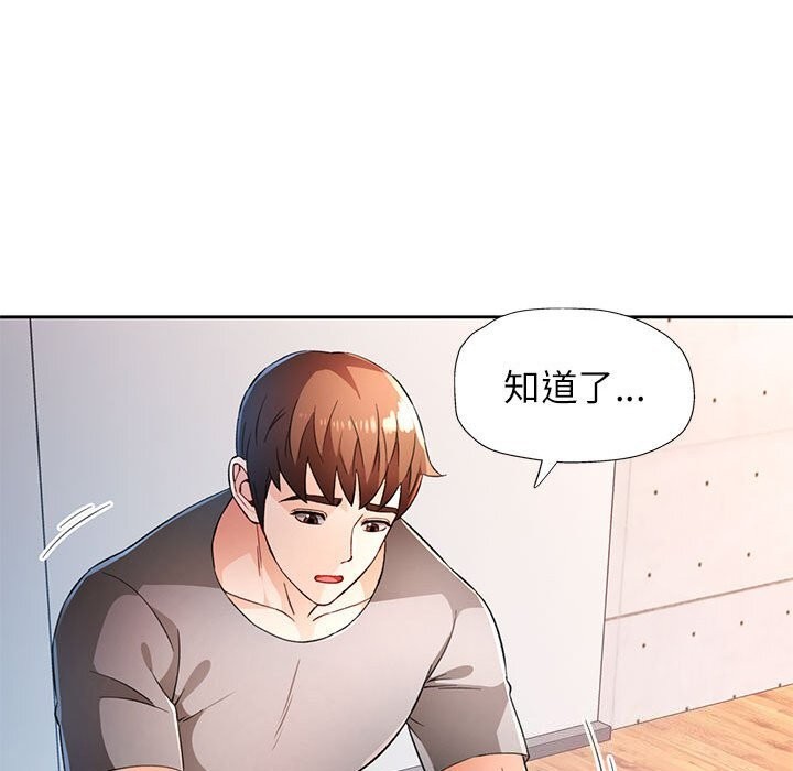 21P - 脱轨关系