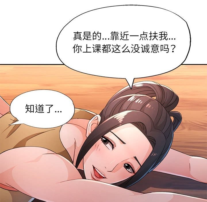 25P - 脱轨关系