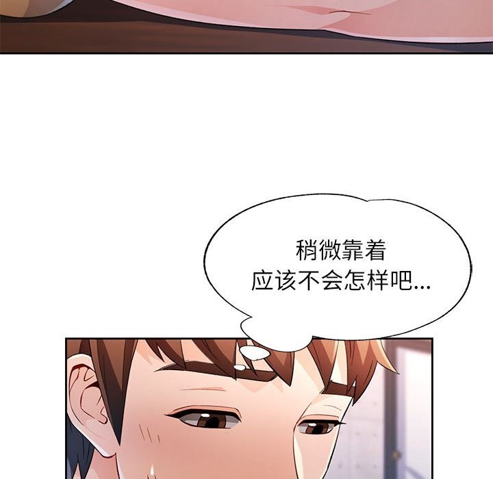 26P - 脱轨关系