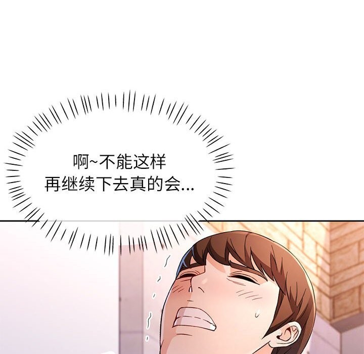 34P - 脱轨关系