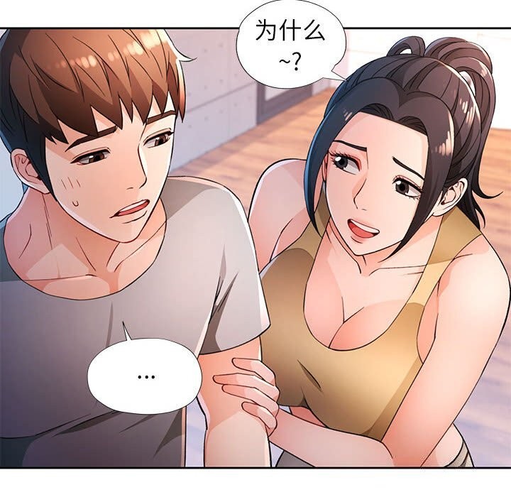 38P - 脱轨关系