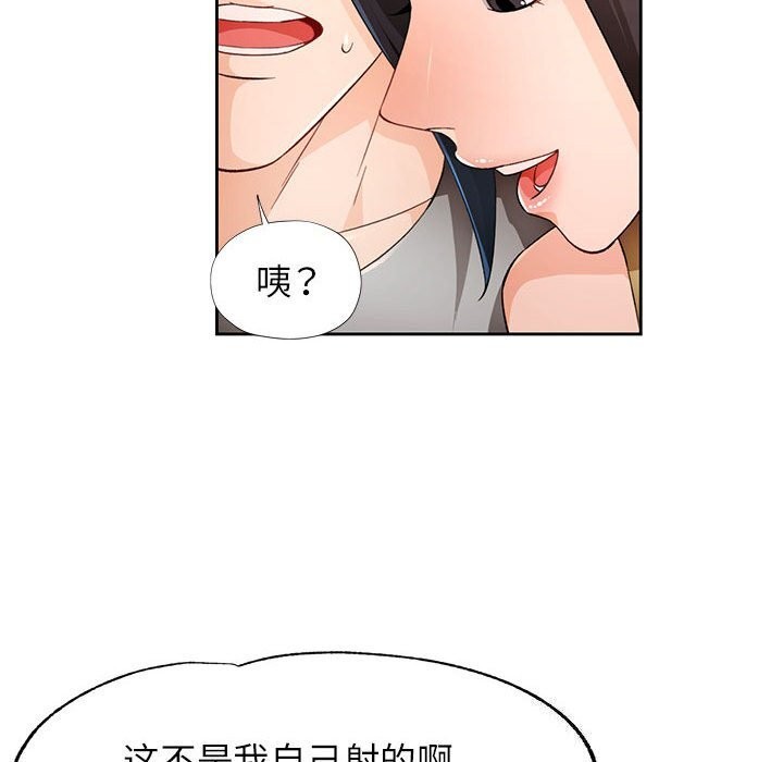 40P - 脱轨关系