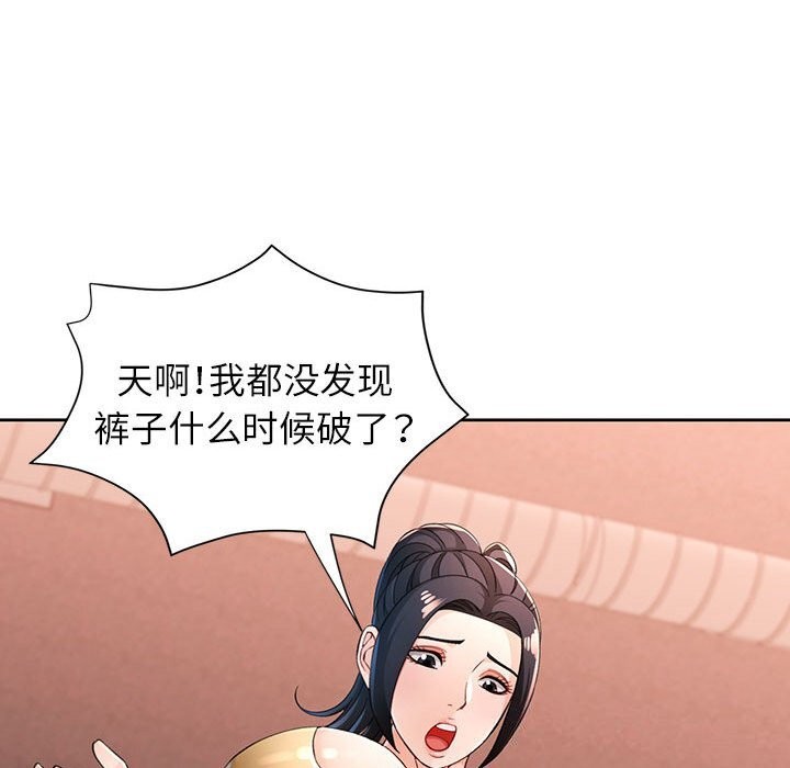 42P - 脱轨关系