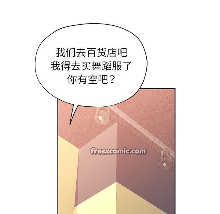46P - 脱轨关系