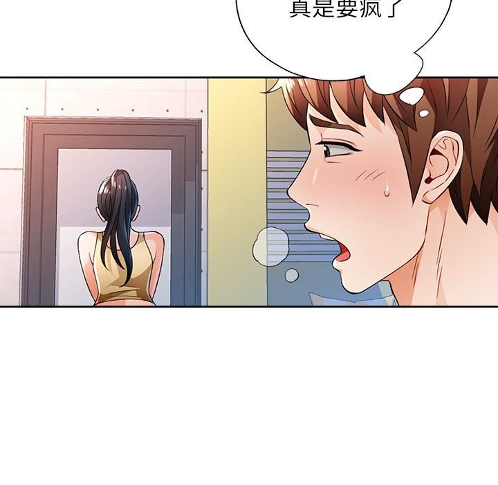 48P - 脱轨关系