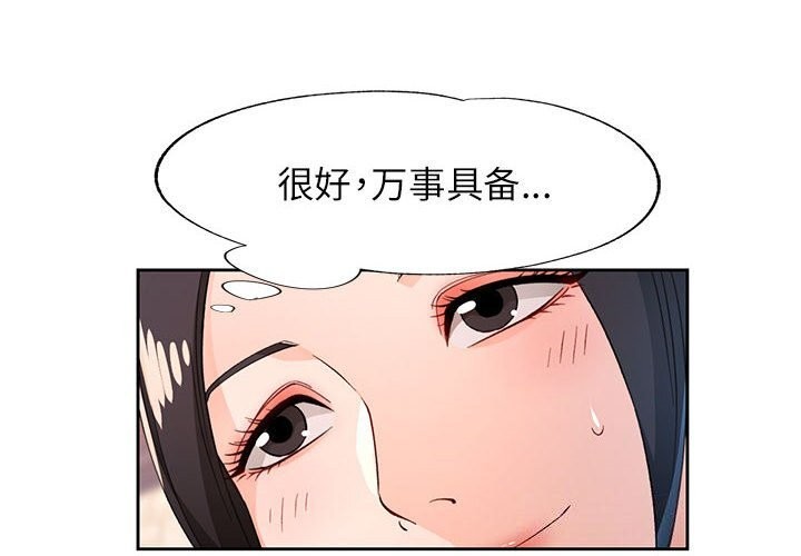 4P - 脱轨关系