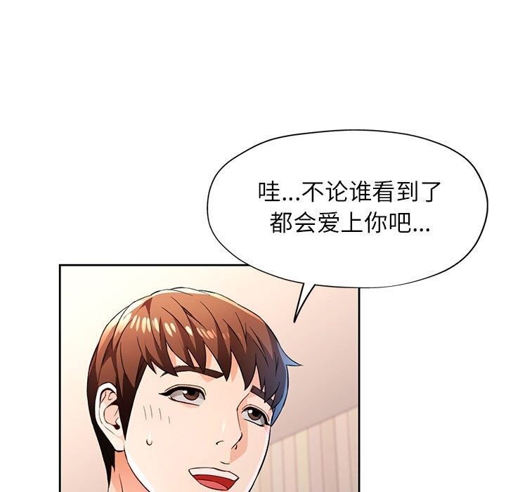 53P - 脱轨关系