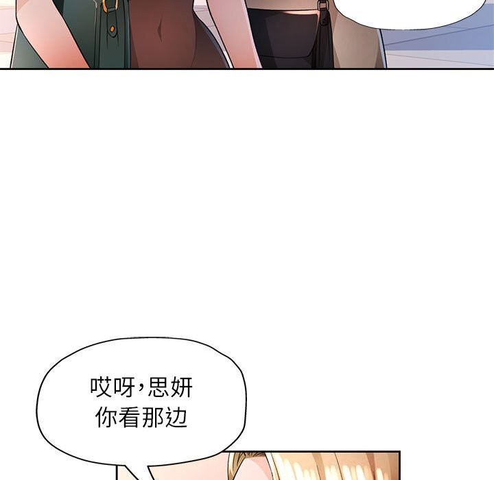 59P - 脱轨关系