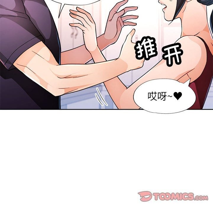 66P - 脱轨关系