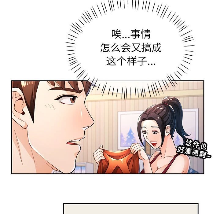 70P - 脱轨关系
