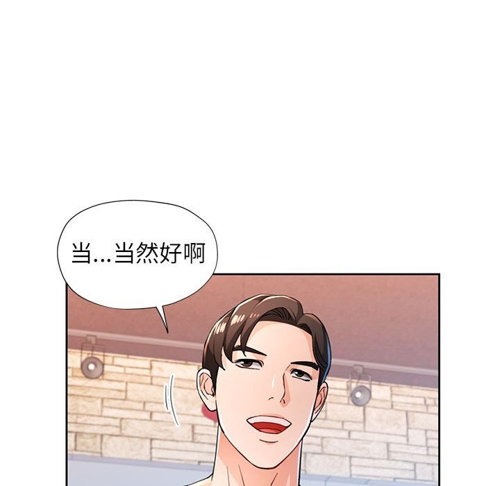 79P - 脱轨关系