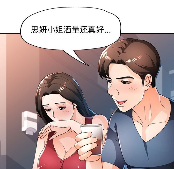 85P - 脱轨关系