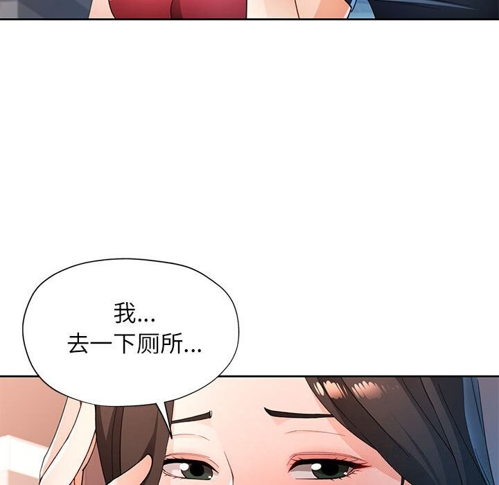 86P - 脱轨关系
