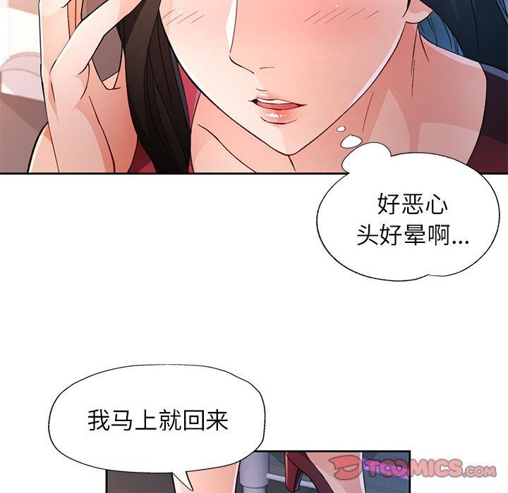 87P - 脱轨关系