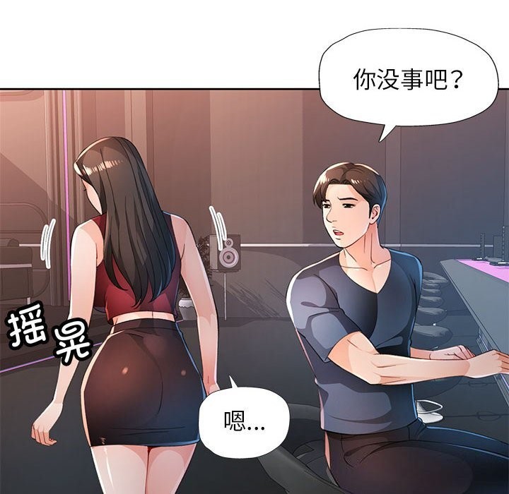 89P - 脱轨关系