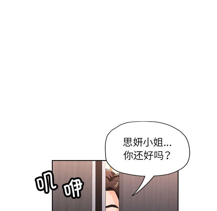 93P - 脱轨关系