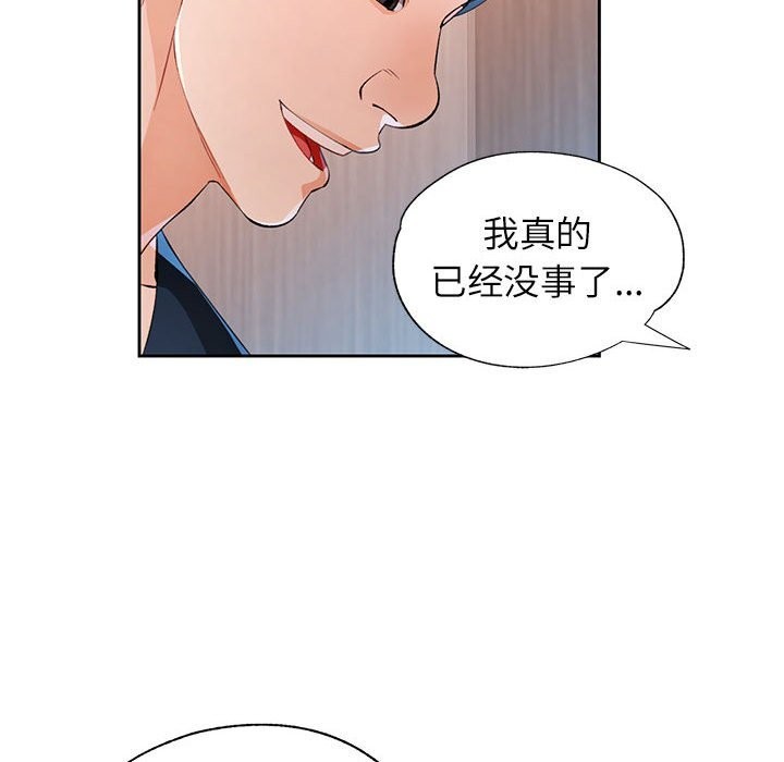 96P - 脱轨关系