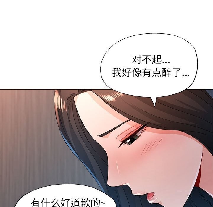99P - 脱轨关系