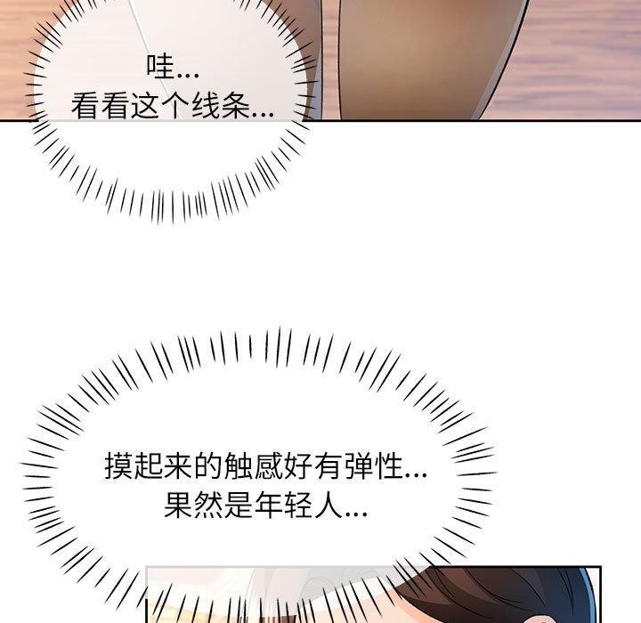 101P - 脱轨关系