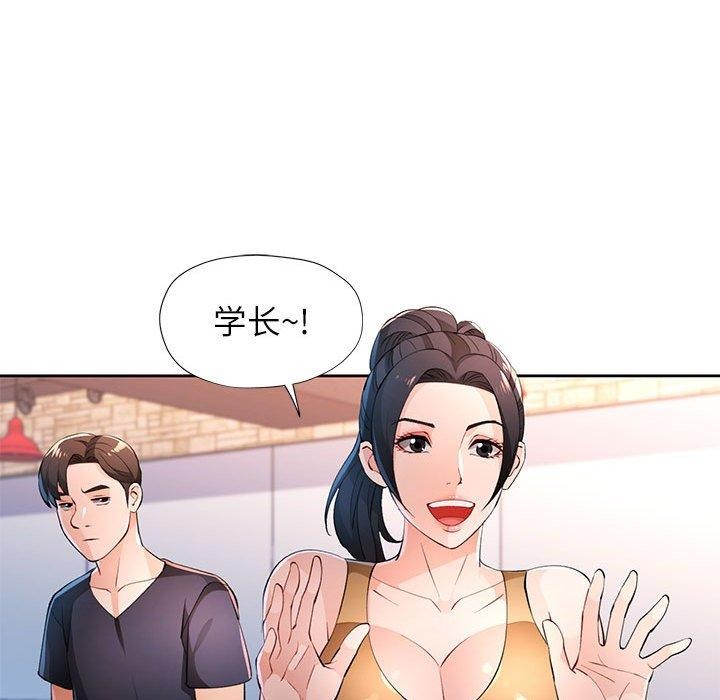 111P - 脱轨关系
