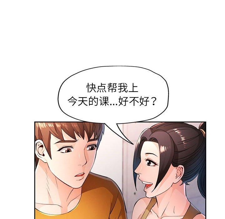 114P - 脱轨关系