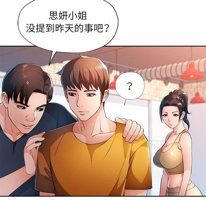 117P - 脱轨关系