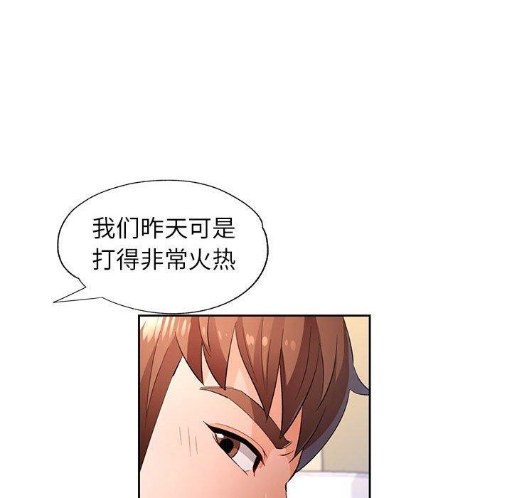 118P - 脱轨关系