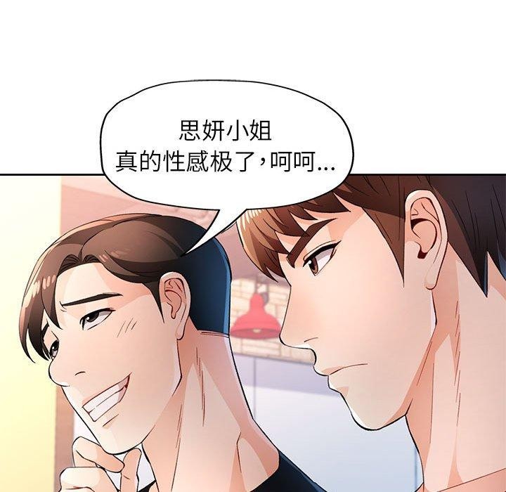 120P - 脱轨关系