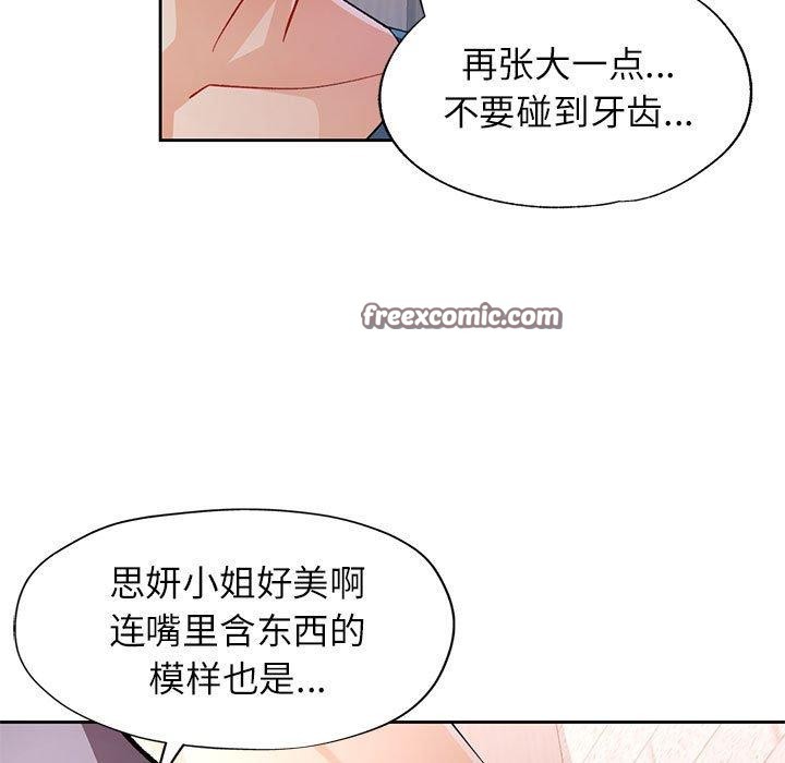 16P - 脱轨关系