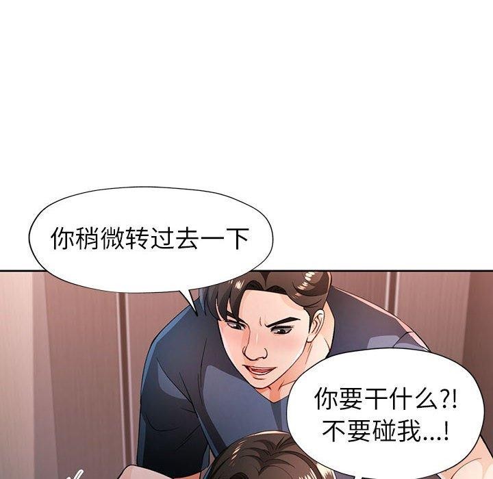 22P - 脱轨关系