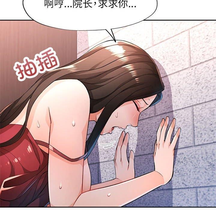 34P - 脱轨关系