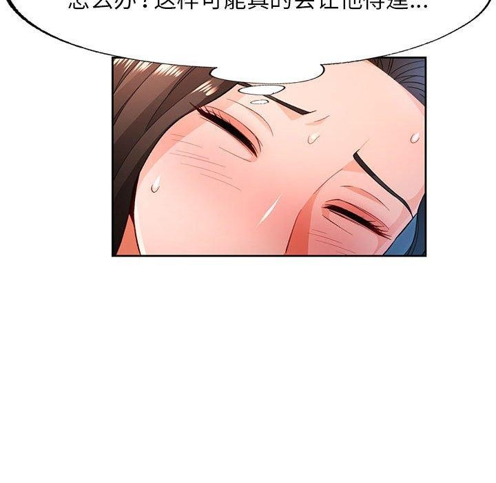 37P - 脱轨关系