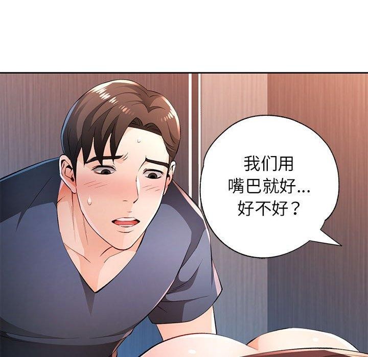 38P - 脱轨关系