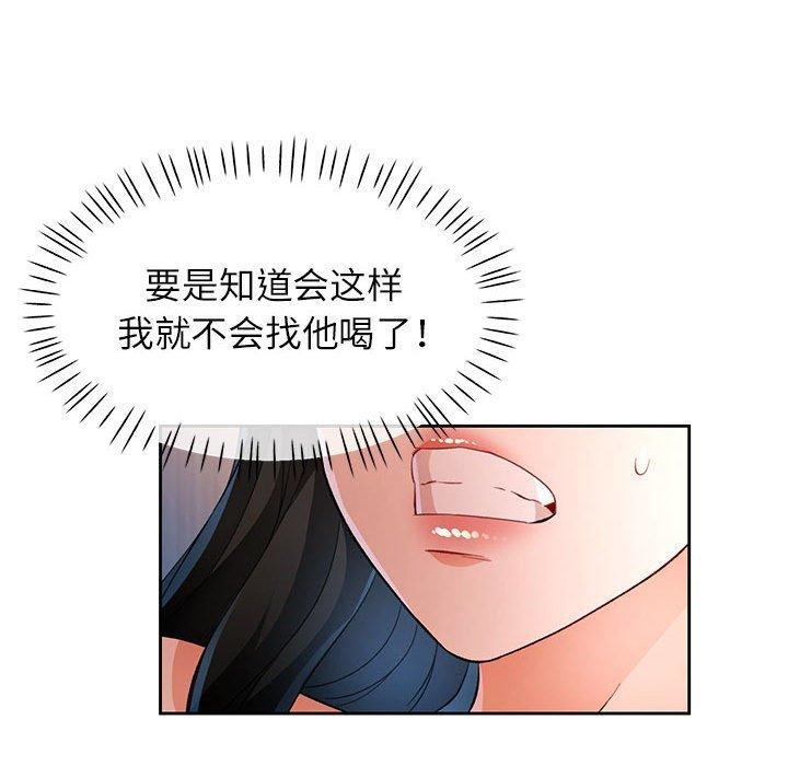 53P - 脱轨关系