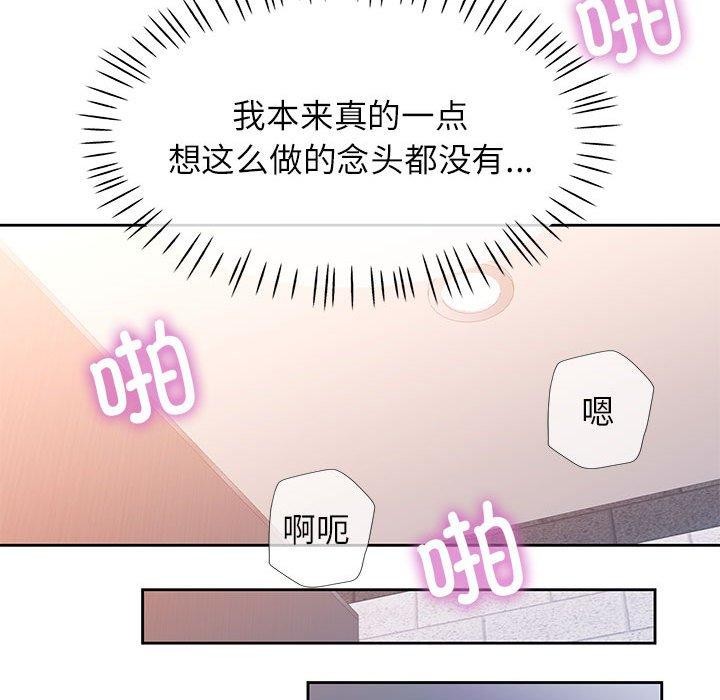 59P - 脱轨关系
