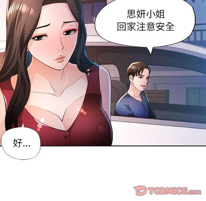 66P - 脱轨关系