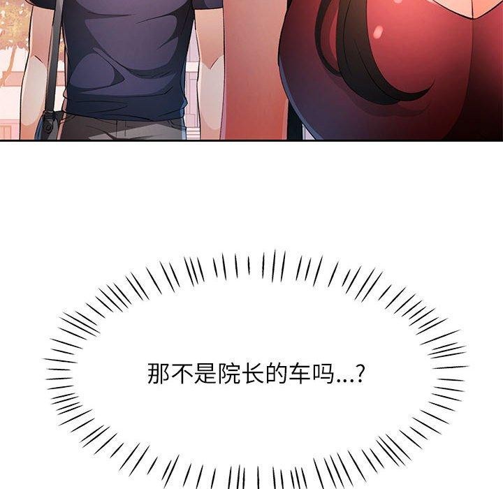 70P - 脱轨关系