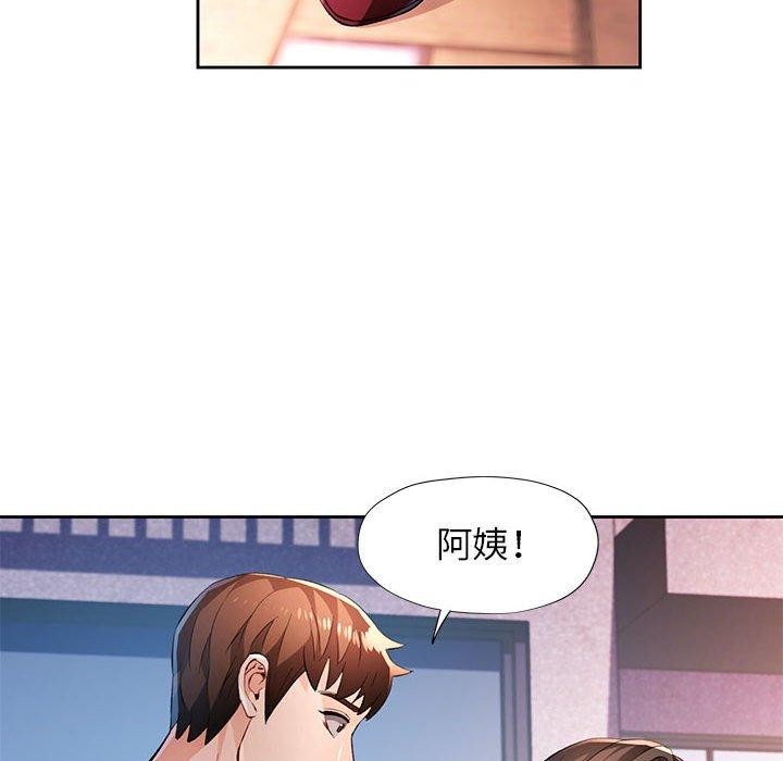 72P - 脱轨关系