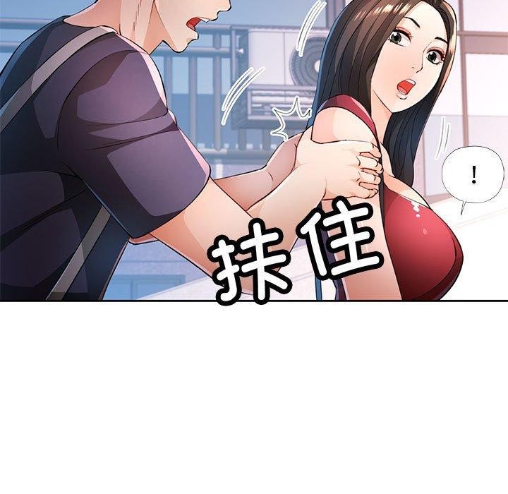 73P - 脱轨关系