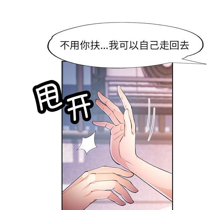 74P - 脱轨关系