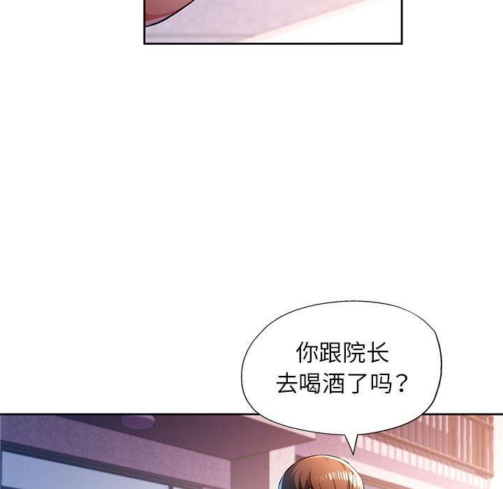 75P - 脱轨关系