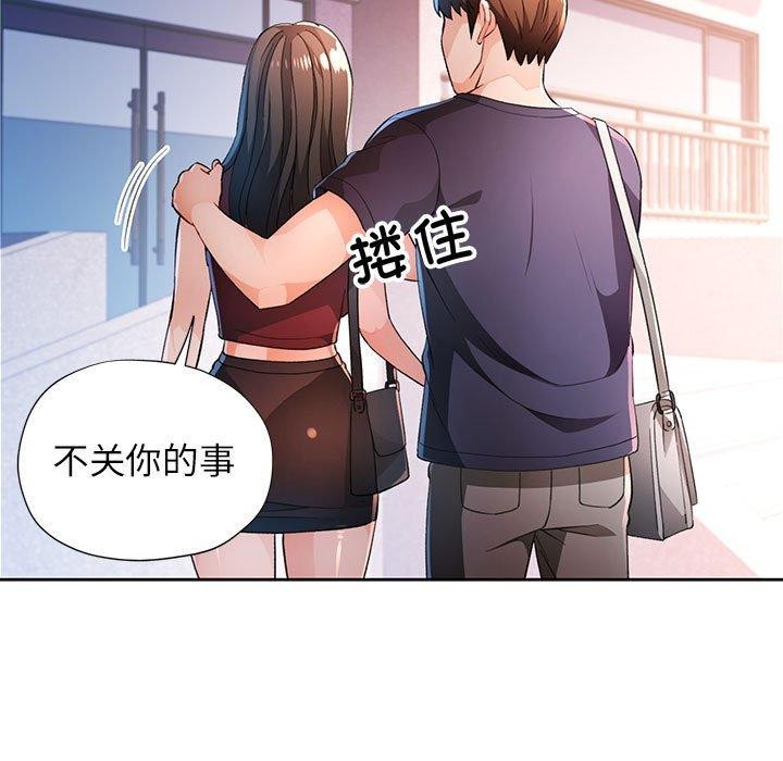 76P - 脱轨关系
