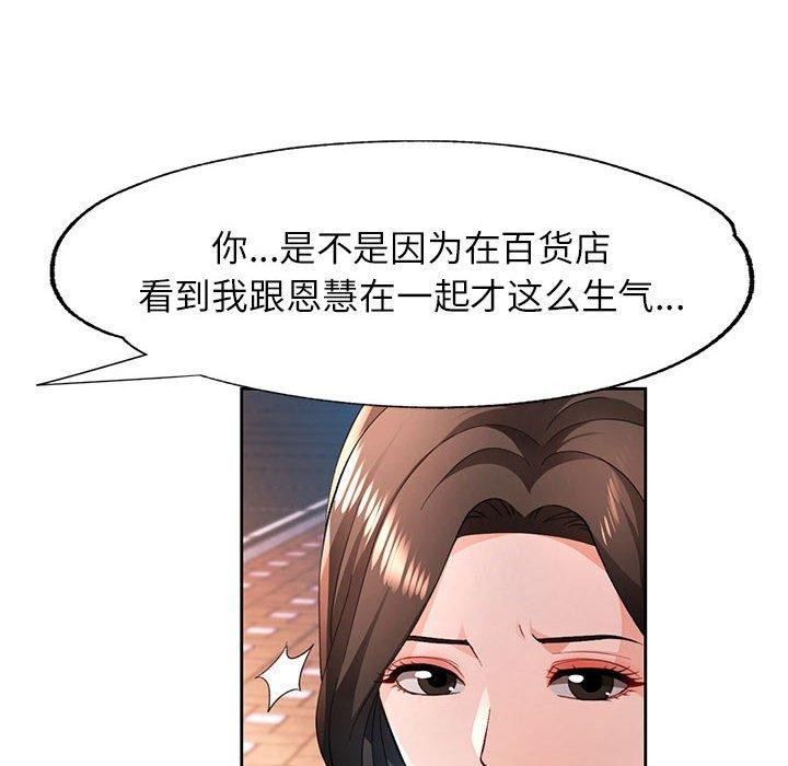 77P - 脱轨关系