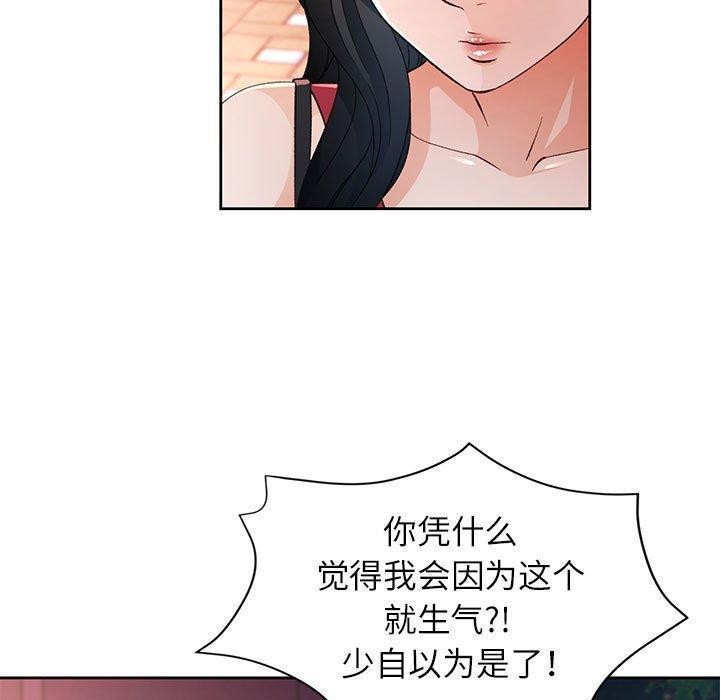 78P - 脱轨关系