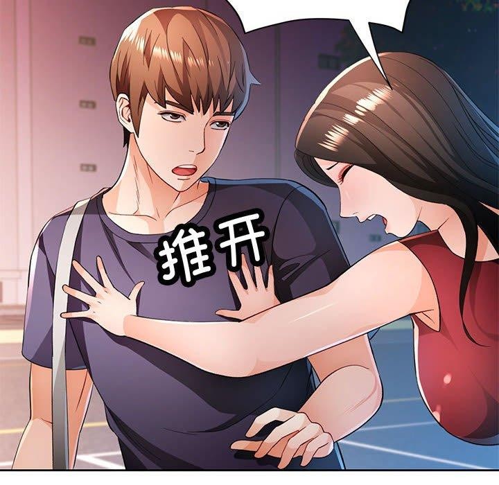 79P - 脱轨关系