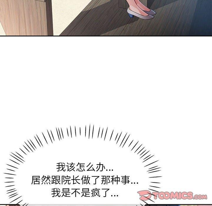 87P - 脱轨关系