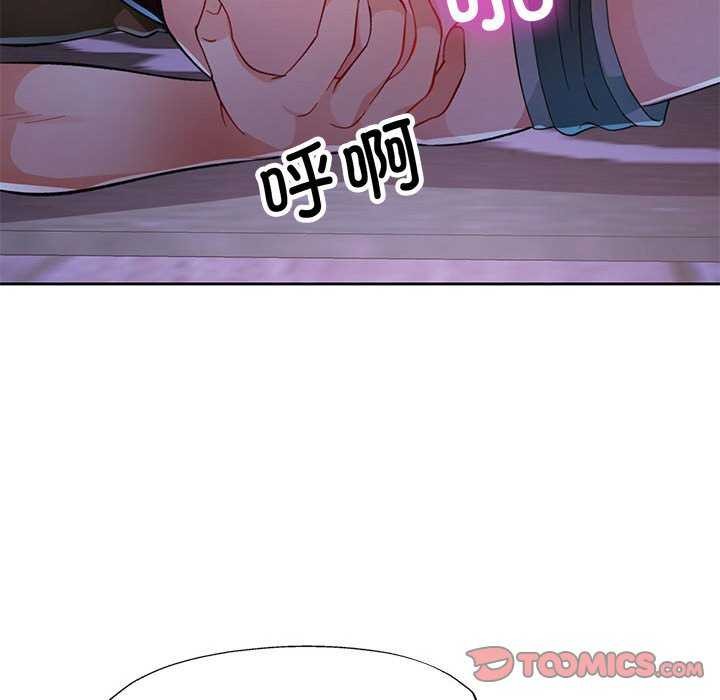 105P - 脱轨关系