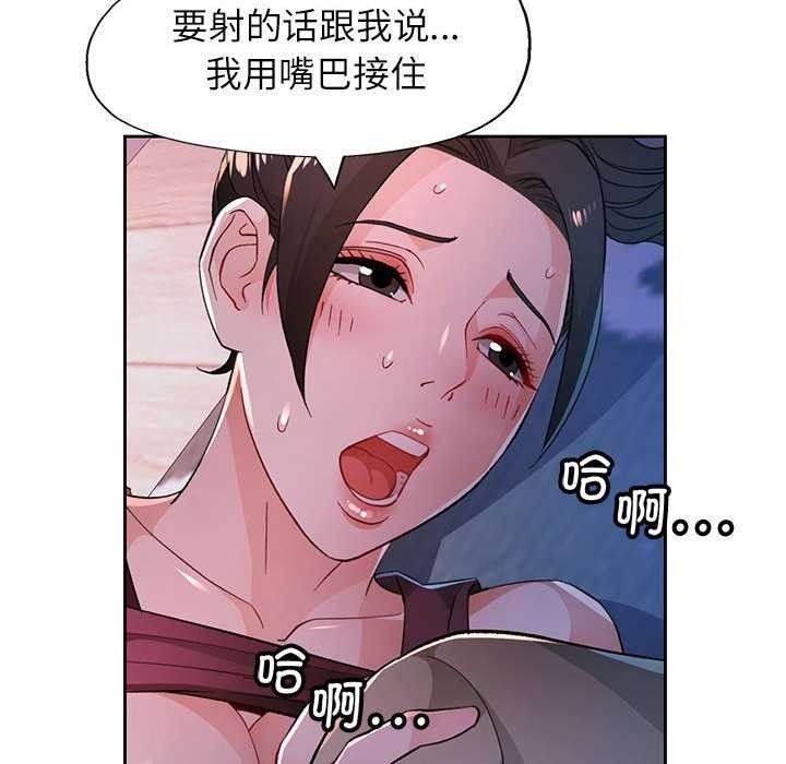 106P - 脱轨关系
