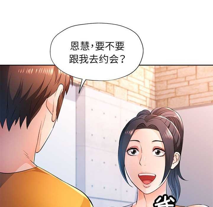 10P - 脱轨关系