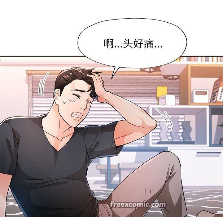 112P - 脱轨关系
